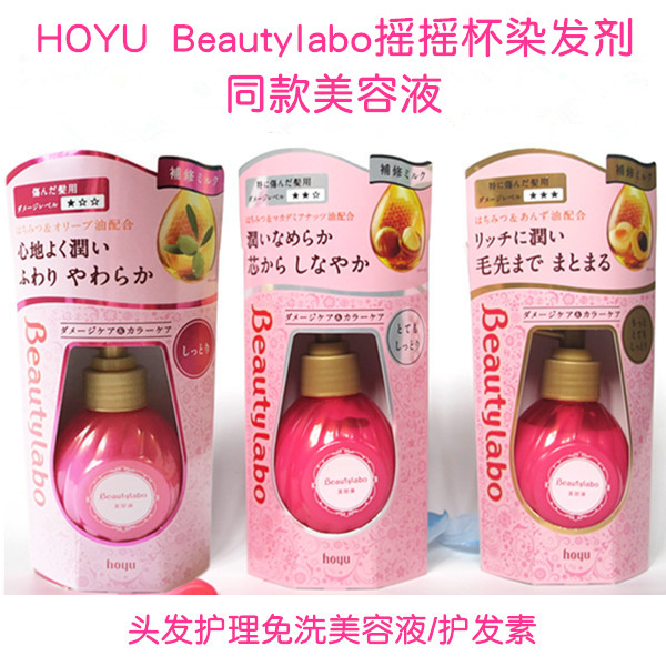 hoyu日本滋润防毛躁营养液护发素