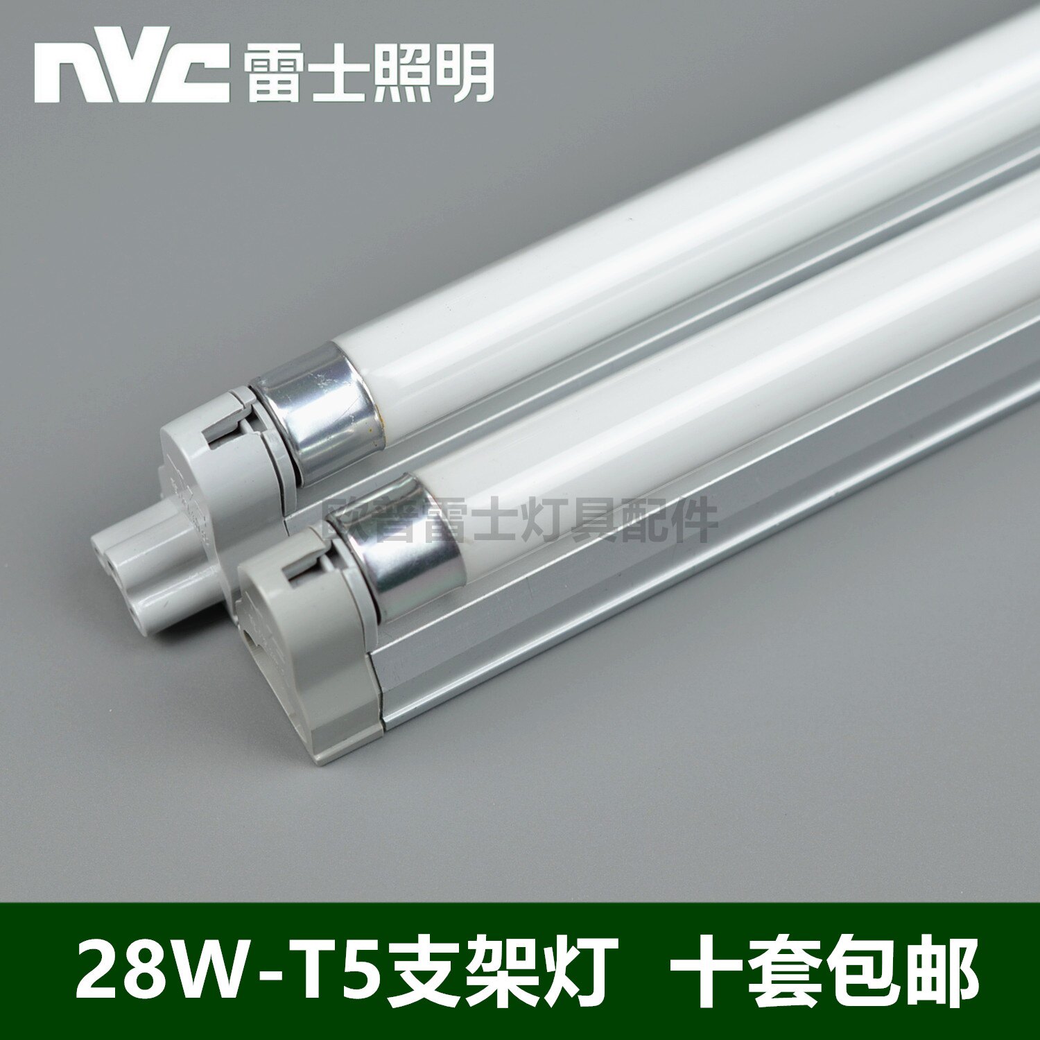 Les T5 Glory Bracket Light Set NFL08W11W14W18W21W24W28W6500K4000K2700K