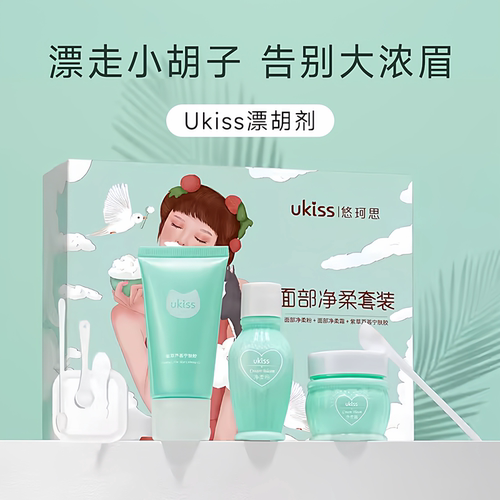 UKISS悠珂思唇部脱毛膏漂胡剂去唇毛小胡子漂白女学生专用漂眉膏