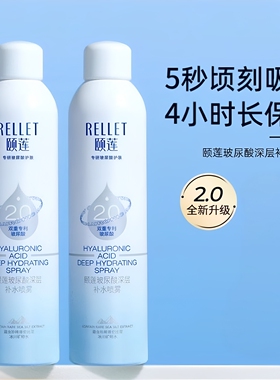 颐莲玻尿酸补水保湿喷雾面部妆前爽肤小分子小瓶2代100ml官方正品