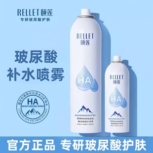 颐莲补水保湿喷雾面部敏感肌妆前小分子喷雾水小瓶100ml官方正品