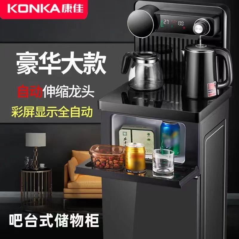 桶装水茶吧机康佳饮水机冰温热新