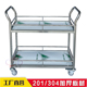 304不锈钢双层推车医疗实验室手推车仪器车餐车拉货车器械小推车