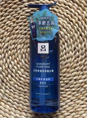 去屑止痒控油洗发水护发素套装吕