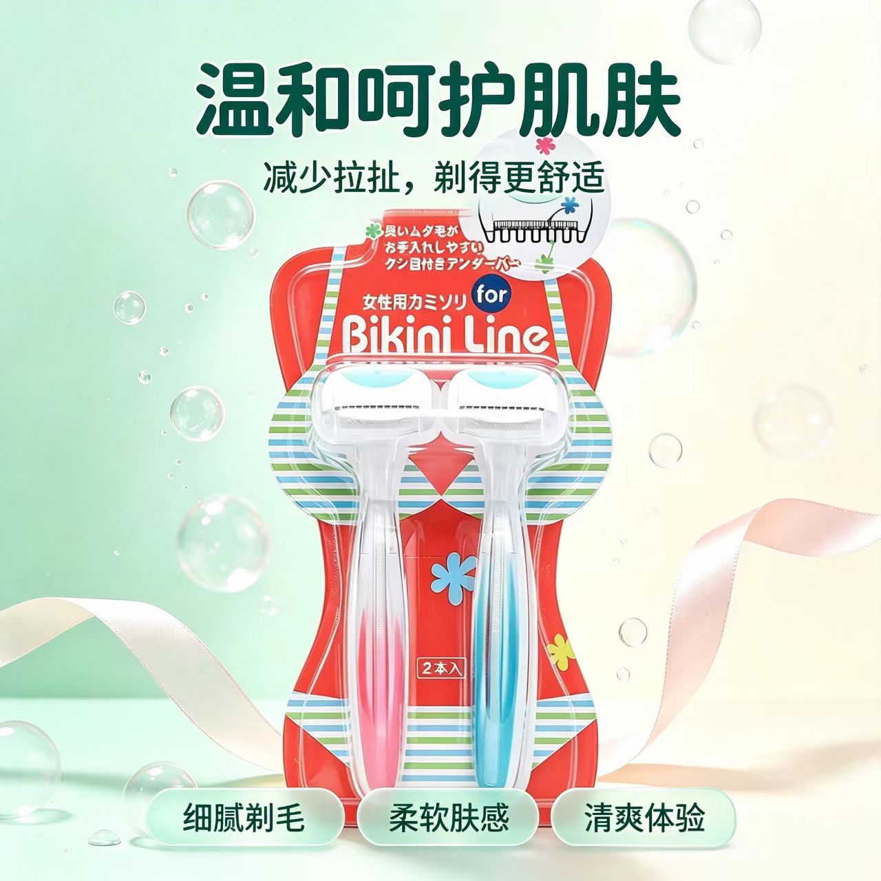 kai/贝印比基尼剃毛刀女用私处刮毛刀片私密处专用日本进口修剪器