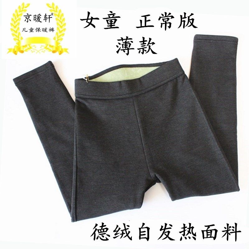 京暖轩儿童棉裤加绒打底冬男女孩德绒内外穿驼绒女童保暖裤中大童,童装/婴儿装/亲子装,裤子,淘宝优惠券,粉丝福利购,淘宝优惠卷
