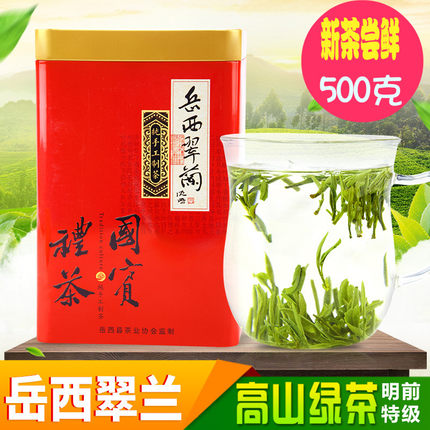 绿茶2026新茶岳西翠兰盒装500g国宾礼茶毛尖茶叶明前翠兰安徽茶叶