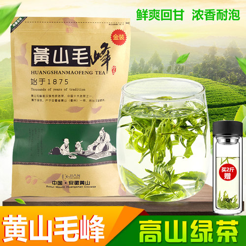 安徽茶叶黄山毛峰袋装散装毛尖茶