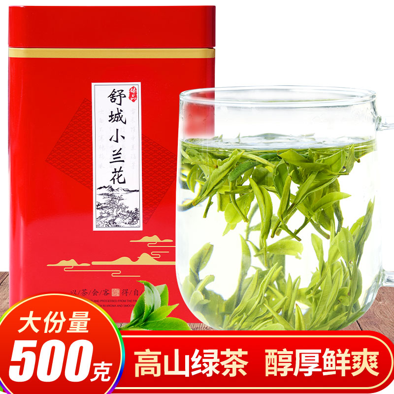 舒城小兰花新茶2024安微绿茶500g