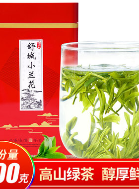 舒城小兰花新茶2026小兰花茶叶安微茶叶舒城绿茶盒装安徽绿茶500g