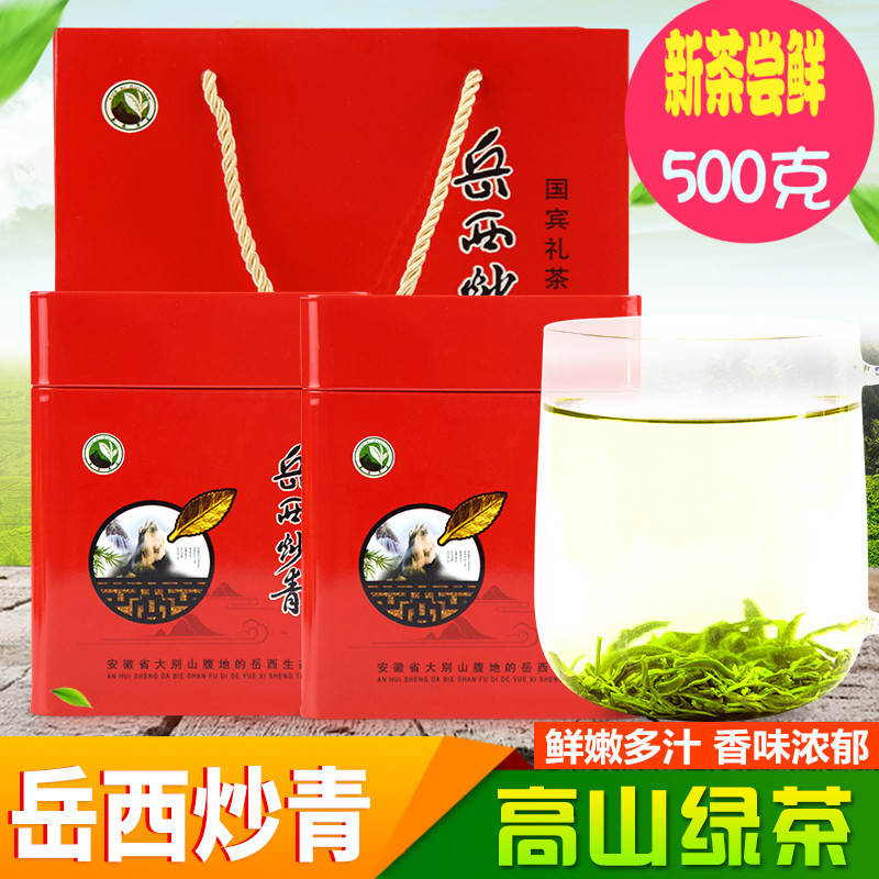 绿茶高山云雾玄月2025新茶散装安徽茶叶天柱山玄月500g浓香型炒青