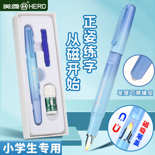 英雄HERO9338BM热可擦钢笔磁吸钢笔炫彩笔尖ef明尖特细易堵笔送润笔器免费刻字