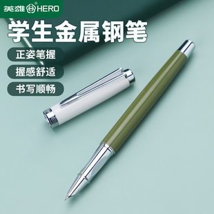 HERO 英雄9382A三年级中小学生专用正姿消字笔可擦3.4墨囊钢笔全金属莫兰迪撞色系暗尖特细墨囊墨水钢笔