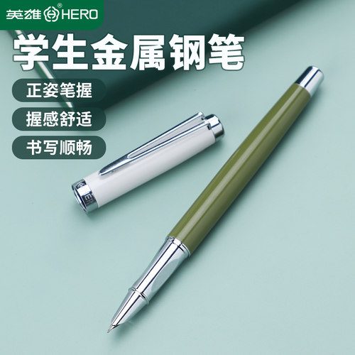 英雄9382A正姿暗尖特细钢笔
