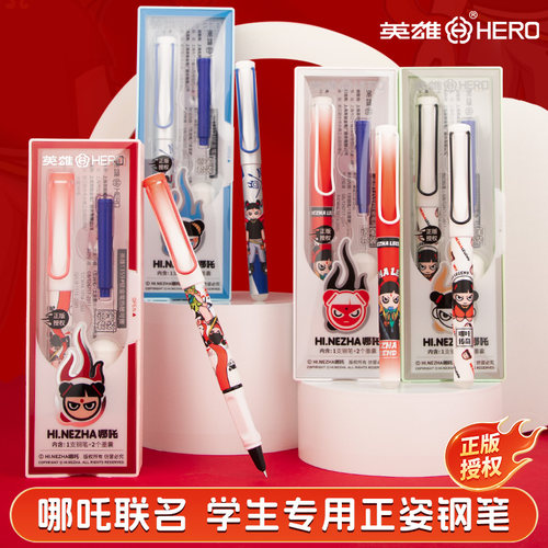 英雄1359哪吒正品钢笔联名热可擦钢笔礼盒装免费刻字明尖暗尖通用3.4热可擦可吸墨三年级小学生专用老师推荐