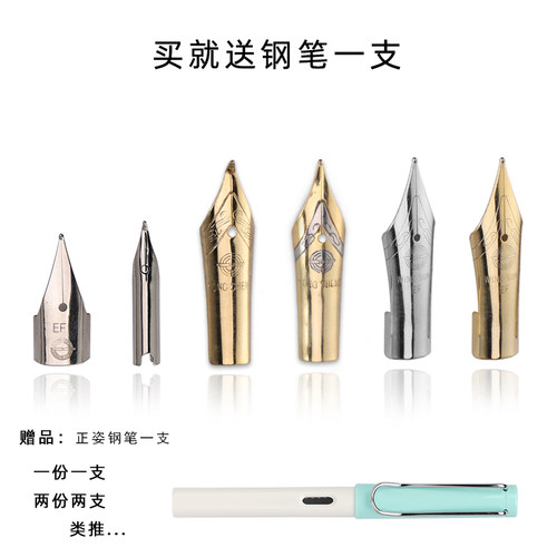 通用尺寸各品牌笔尖英雄