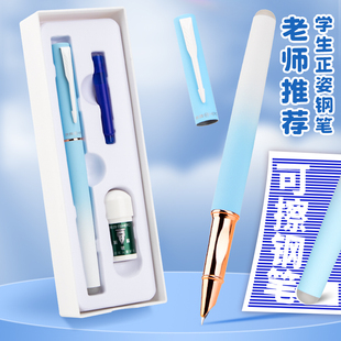 HERO/英雄9397M热可擦钢笔礼盒装免费刻字送润笔器送30个墨囊三年级小学生练字专用钢笔