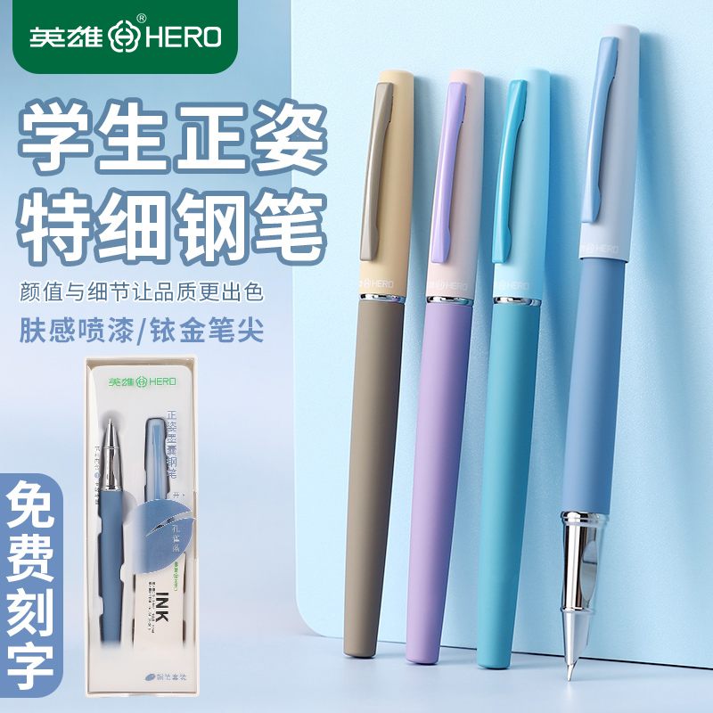 英雄9390B金属钢笔学生专用正姿钢笔免费刻字消字笔可擦儿童成人通用书法初学者礼物可替换3.4mm墨囊吸墨钢笔