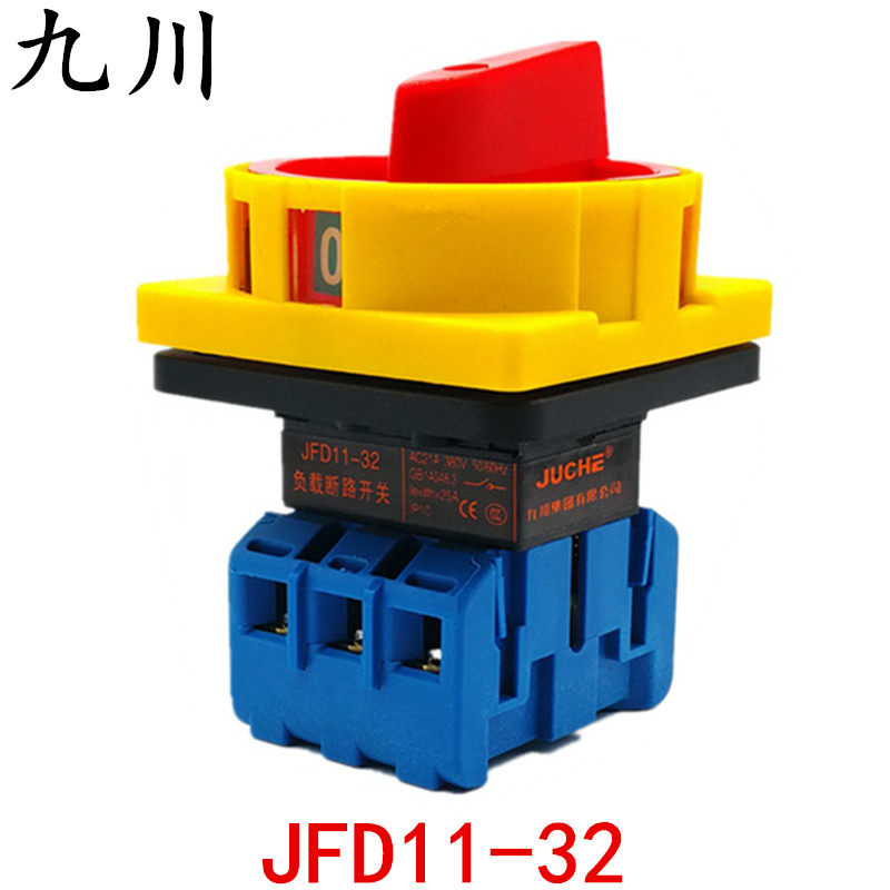 九川JFD11-32负载断路开关JFD11-25A 32A 40A 63A 100A万能旋转换