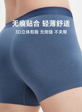 365WEAR内裤男士裸睡内裤舒适吸汗透气5A抗菌开袋即穿裸感内裤男