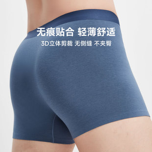 舒适吸汗透气5A抗菌开袋即穿裸感内裤 裸睡内裤 男 男士 365WEAR内裤