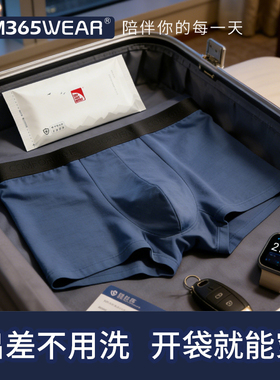 365WEAR莫代尔内裤男士舒适吸汗透气5A抗菌开袋即穿四角内裤男