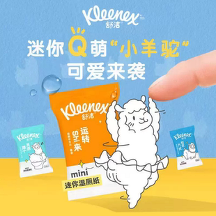 舒洁湿厕纸mini装7抽*6包厕纸湿巾便携小包擦屁股私处湿纸巾经期