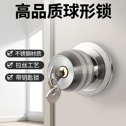 汇泰龙HUTLON高品质不锈钢球形锁卫生间门锁