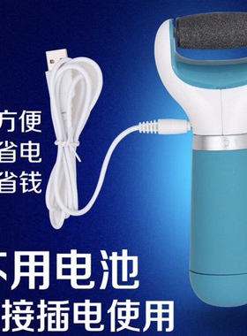 电动磨脚器去脚皮死皮磨老茧刀不伤皮肤自动修足机修脚器神器家用