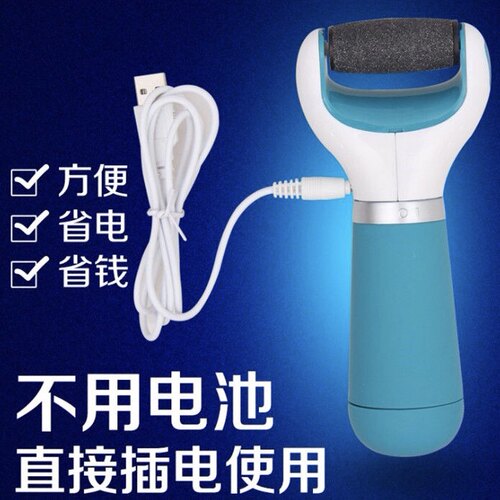 电动磨脚器去脚皮死皮磨老茧刀不伤皮肤自动修足机修脚器神器家用