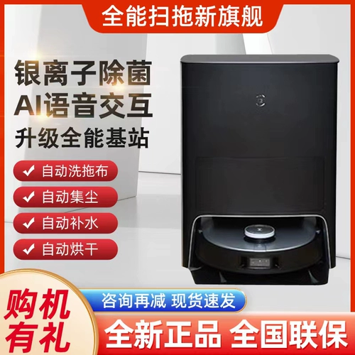 COBOS X1OMNI Широкий робот -вакуумный чистящий средства домохозяйственные интеллектуальные сокровища Пола Автоматическое обоснованная пыль и тащиные бактерии T10