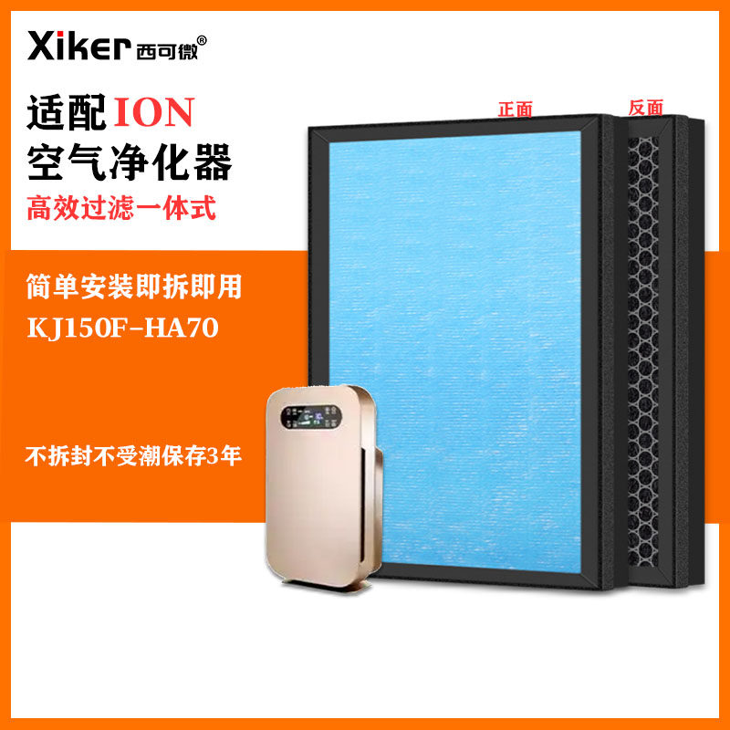 适配ION空气净化器过滤网KQJ-F02活性炭除甲醛异味烟味pm2.5滤芯