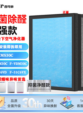适配松下空气净化器滤网F-VXM/VDM30C/31C6VX/6VD/ZXMS30家用滤芯