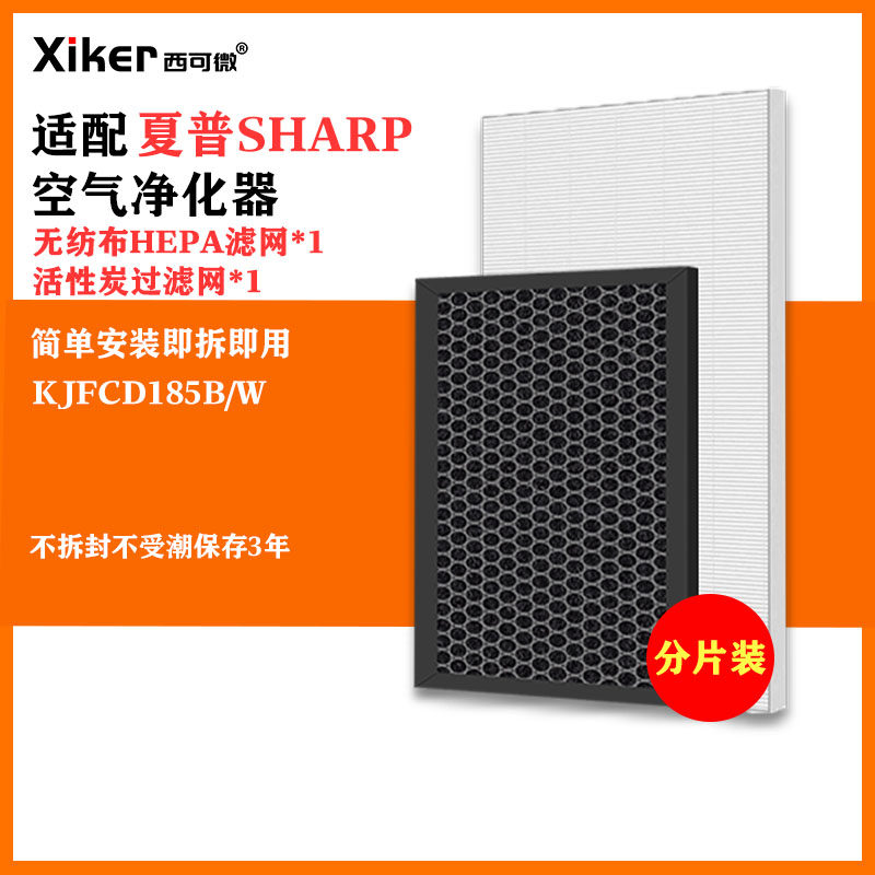 适配夏普SHARP加湿型空气净化器KJFCD185B/W过滤网除甲醛异味滤芯