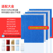 006 适配大金净化器滤网MC70KM 709滤芯 MC70L 017A4 57LARN 336A