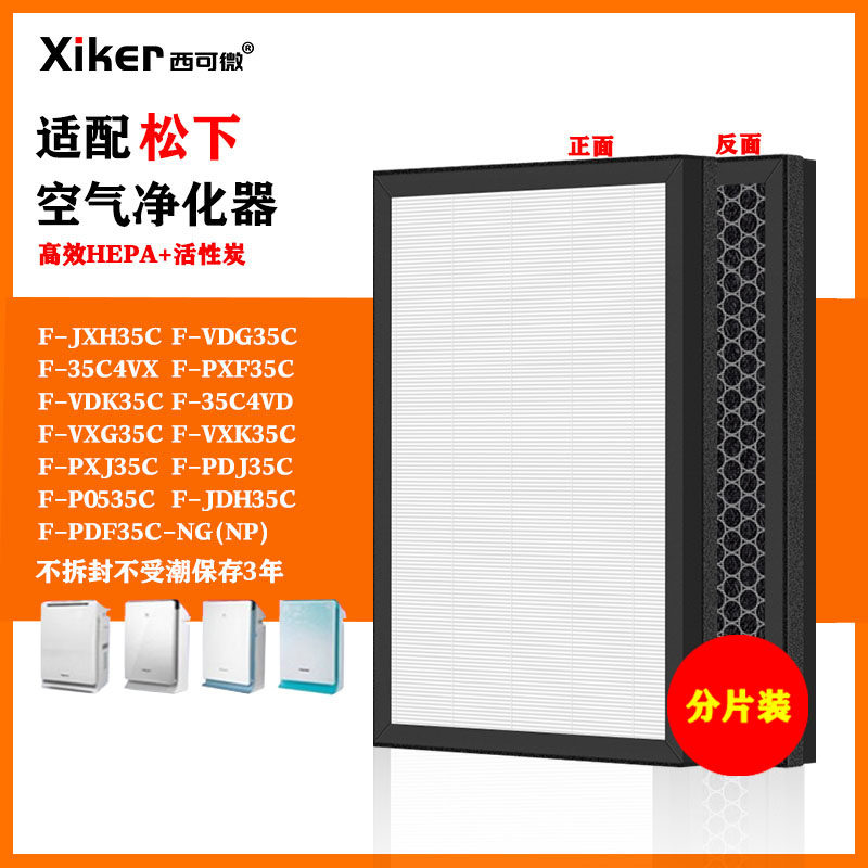 适配松下空气净化器空气过滤网F-PXF35C/PDF/PDJ/VDG/VXG/VDK滤芯