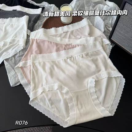 小兰裙甜美清新中腰无痕边莫代尔纯棉裆高弹三角内裤短裤女士R076