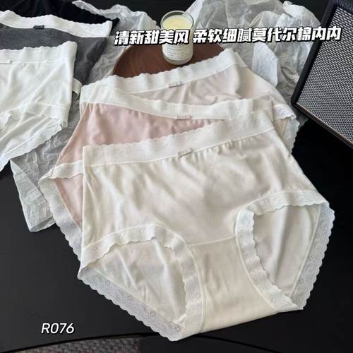 小兰裙甜美清新中腰无痕边莫代尔纯棉裆高弹三角内裤短裤女士R076