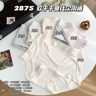四季好穿软乎乎莫代尔桑蚕丝内裆高腰少女士无痕三角内裤短裤2875