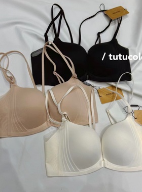 tutucolor前扣美背小胸聚拢无钢圈收副乳夏季薄无痕文胸内衣80736
