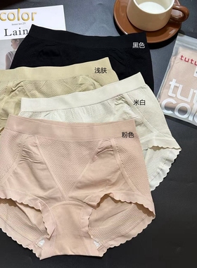 tutucolor蜂窝中腰裸氨提臀蜜桃臀包臀棉裆三角内裤短裤女士680