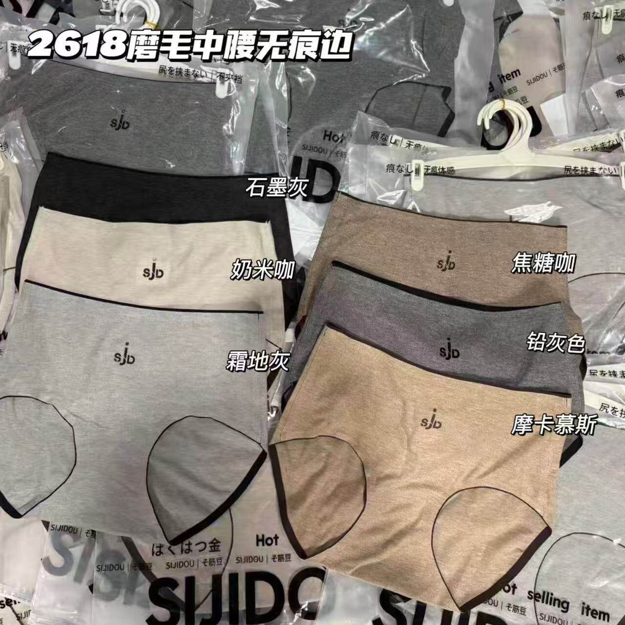 秋冬无痕中腰包臀弹力莫代尔蚕丝内裆磨毛三角内裤短裤衩女士2618