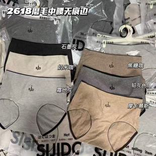 秋冬无痕中腰包臀弹力莫代尔蚕丝内裆磨毛三角内裤 衩女士2618 短裤