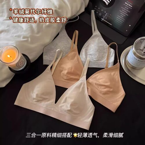 秋冬零感舒适羊绒奶皮三角杯超薄无痕无钢圈搭扣文胸内衣女士963
