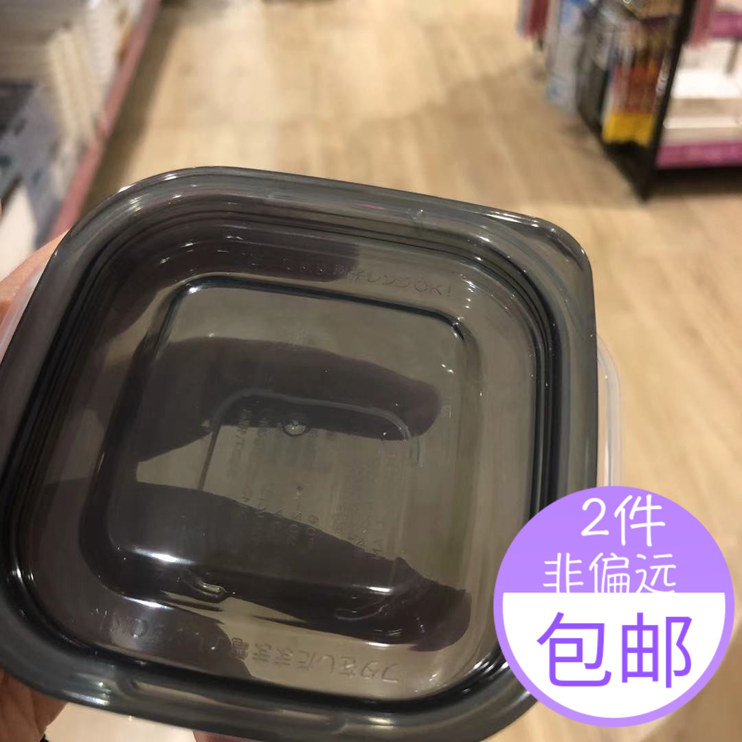 daiso日本冷藏易清洗透明保鲜盒