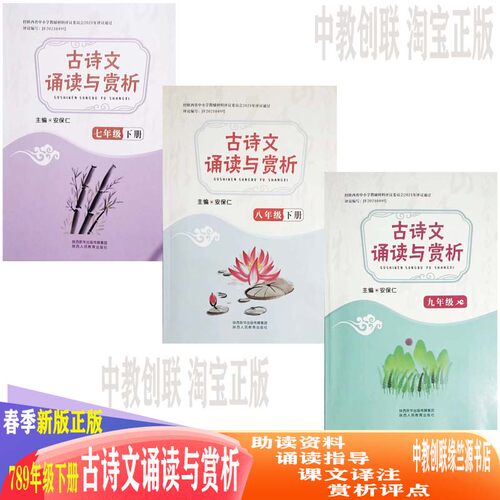 专项阅读古诗文诵读与赏析