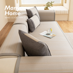 艾草藤席沙发垫凉感沙发套罩防滑凉席冰垫夏天款 蔓越家 夏至而至