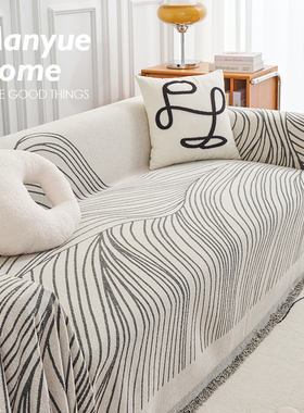 蔓越家 Artistic 高级感线条ins沙发巾沙发盖布全包防滑沙发套罩
