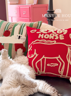 蔓越家 天大的HORSE 2026新年抱枕靠垫客厅沙发喜庆腰靠枕装饰枕