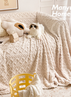 蔓越家 ins奶油色绒面客厅沙发巾沙发全包全盖盖巾布秋季绒毯盖布